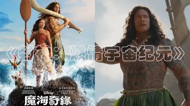 《封神：燃情宇宙纪元》