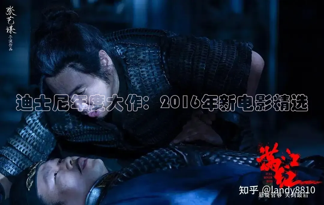 迪士尼年度大作：2016年新电影精选