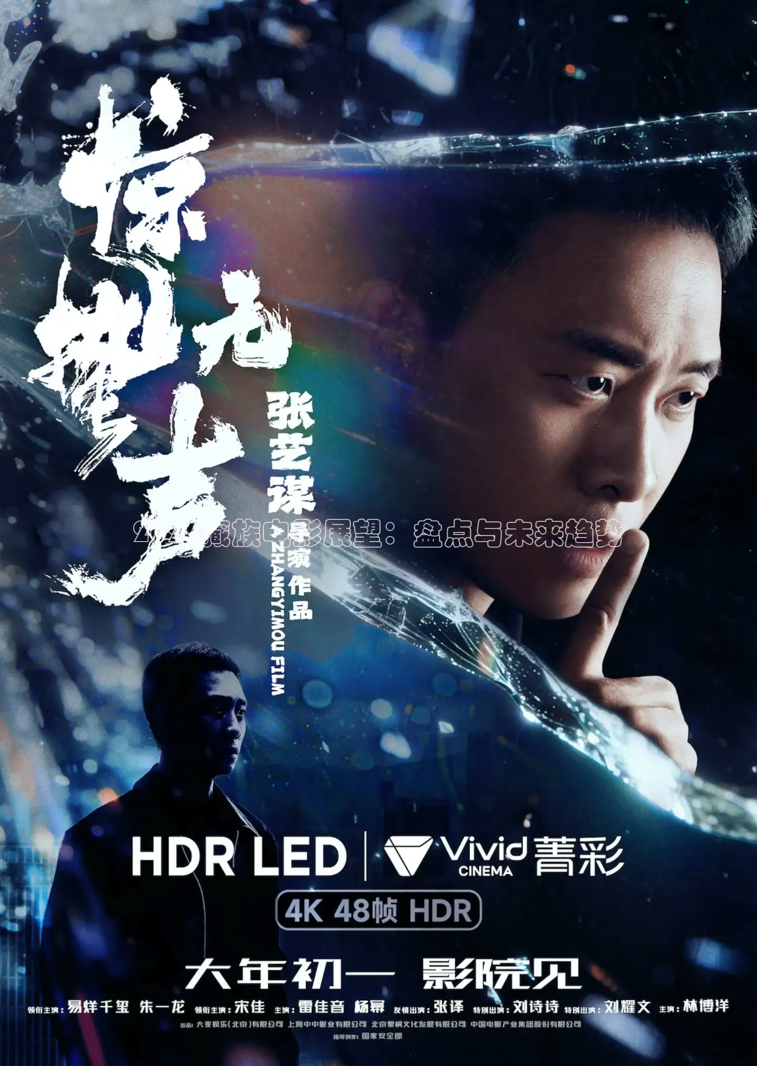 2026藏族电影展望：盘点与未来趋势